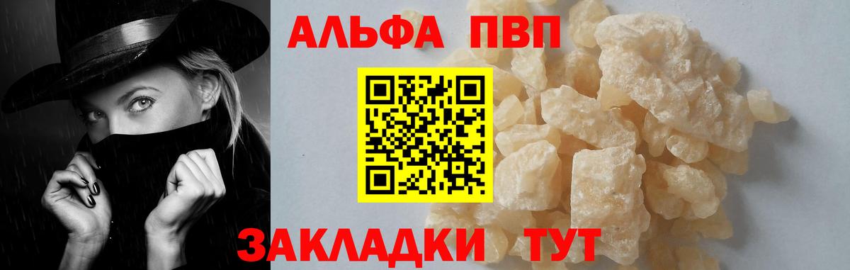 хочу   APVP кристаллы  Вход с VPN  Новочеркасск  А ПВП Crystall  APVP СК КРИС 