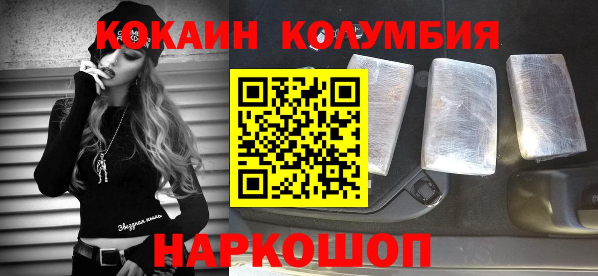 Кокаин VHQ Новочеркасск