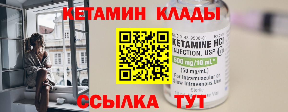 Новочеркасск  КЕТАМИН ketamine  КЕТАМИН ketamine  Вход с VPN 