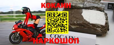 кокаин премиум Гусь-Хрустальный