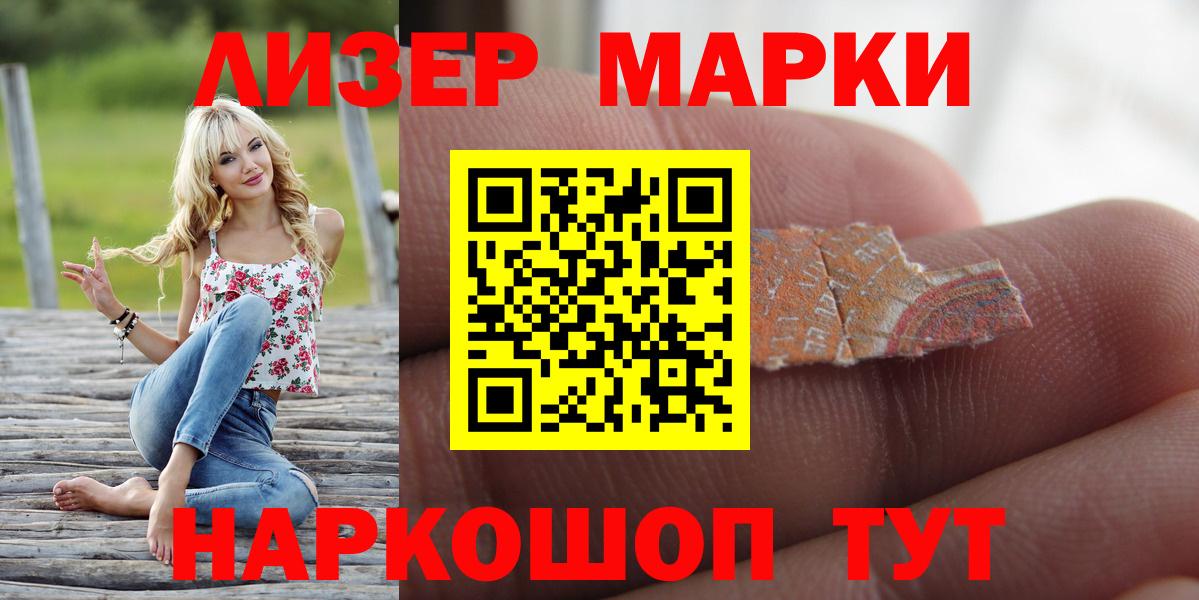 ЛСД экстази ecstasy Новочеркасск