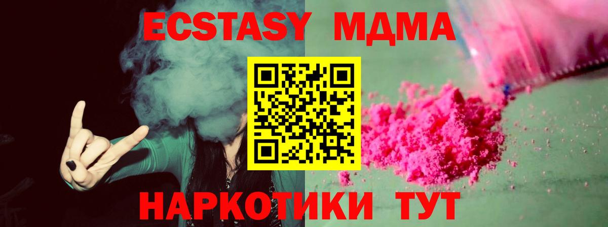 MDMA молли  MDMA Molly  Новочеркасск  Вход с VPN 