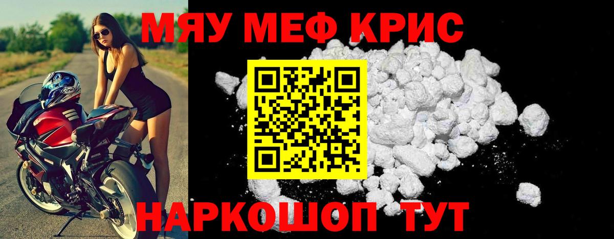 Новочеркасск  ЭКСТАЗИ  Мефедрон   Метамфетамин  ГАШИШ  Вход с VPN  Канабис 