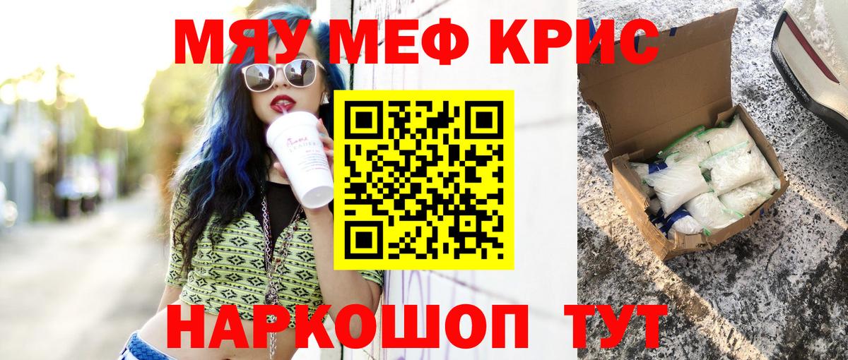 Новочеркасск  Мефедрон VHQ  Меф 4 MMC  МЯУ-МЯУ  Вход с VPN 