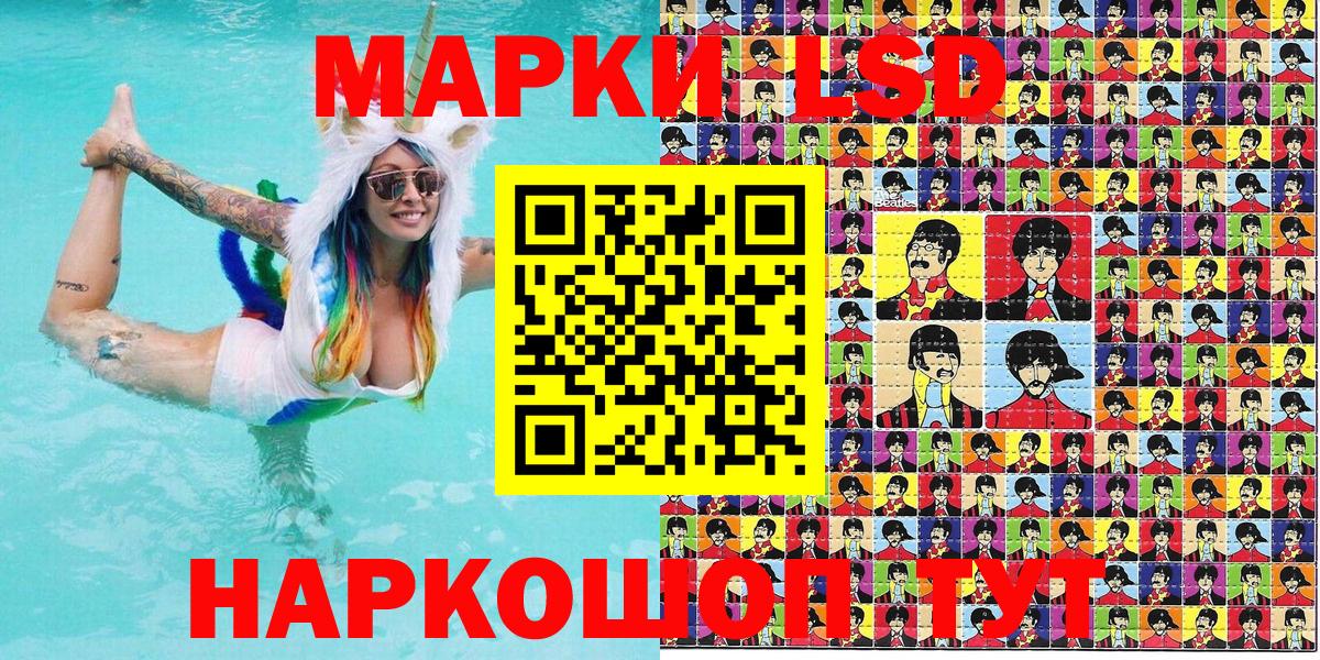 Наркотические марки 1,5мг Новочеркасск