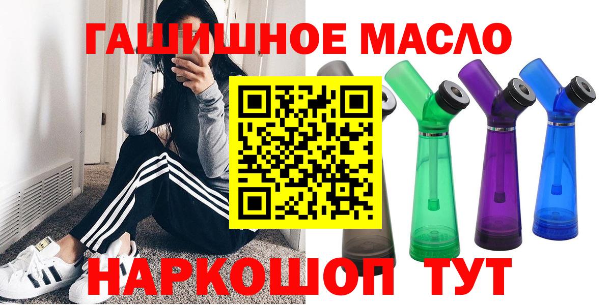 Новочеркасск  Дистиллят ТГК вейп  ТГК вейп с тгк  МЕГА маркетплейс  Вход с VPN 