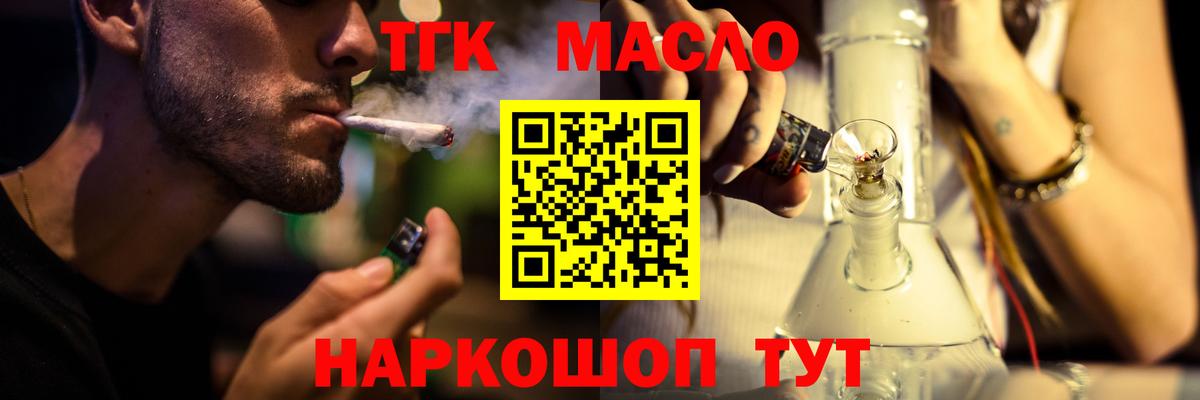 ТГК жижа Новочеркасск