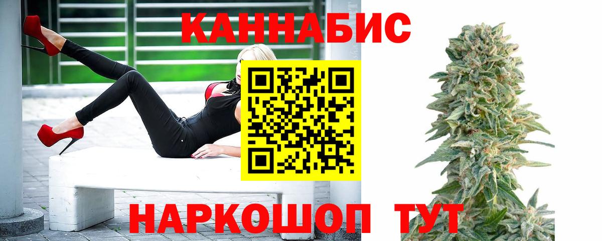 Марихуана план Новочеркасск